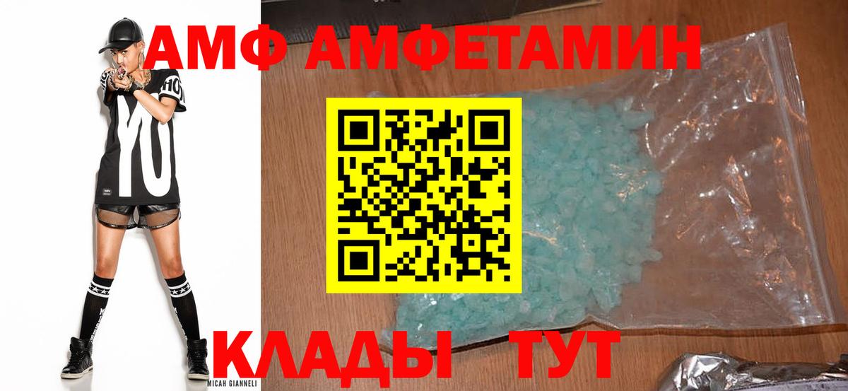 АМФ VHQ Тихвин