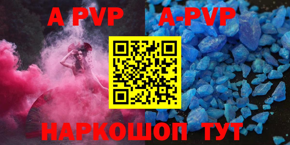 Alpha-PVP крисы CK  А ПВП СК КРИС  Вход с VPN  А ПВП  Альфа ПВП СК  Тихвин 