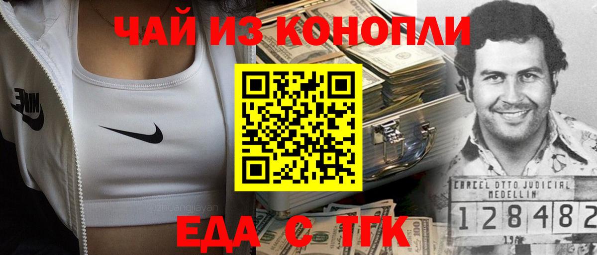 Тихвин  Cannafood марихуана  Вход с VPN 