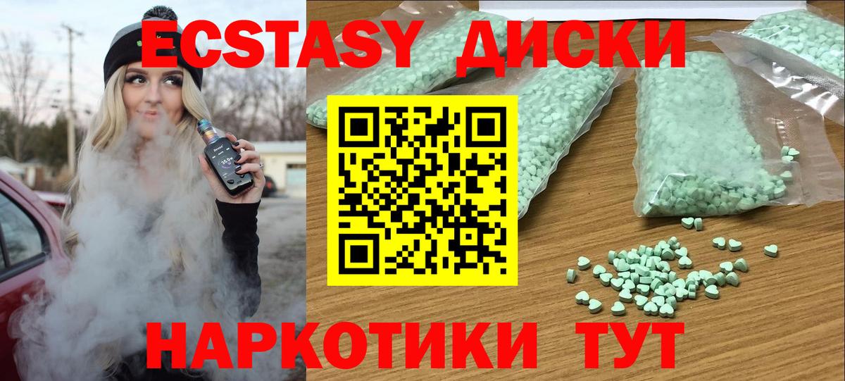 Тихвин  Экстази диски  Ecstasy  ЭКСТАЗИ 280 MDMA  Вход с VPN 