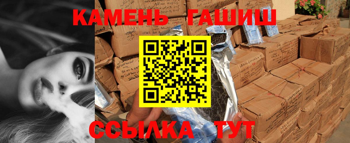 ГАШИШ убойный Тихвин