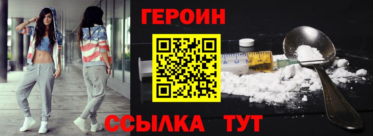 Героин афганец Тихвин