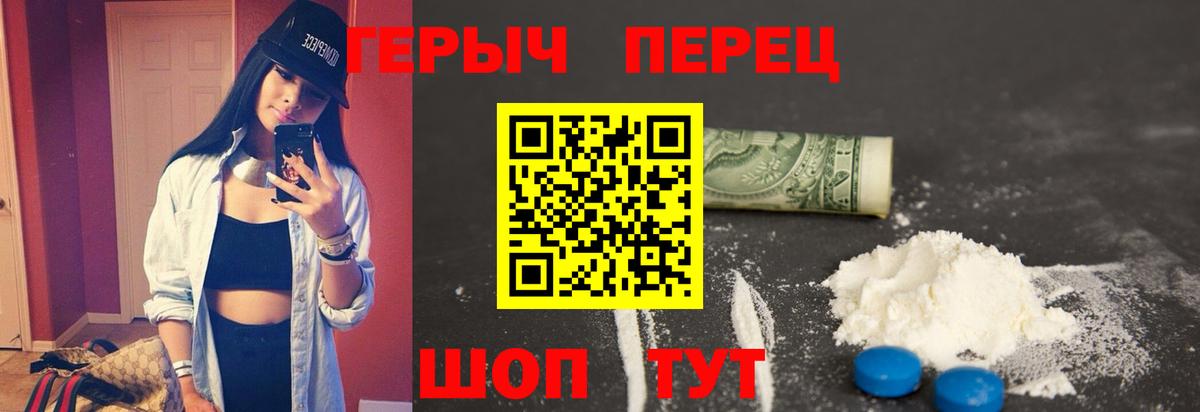 ГЕРОИН белый  Вход с VPN  Тихвин 