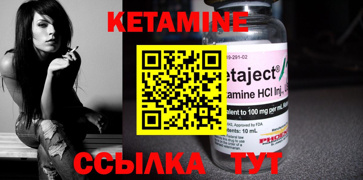 КЕТАМИН ketamine  Вход с VPN  Тихвин  Кетамин ketamine 