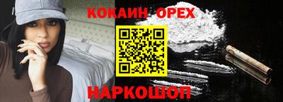 эйфоретик Наро-Фоминск