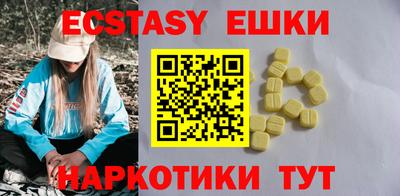 эйфоретик Наро-Фоминск