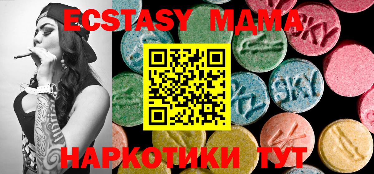МДМА Molly  MDMA crystal  Вход с VPN  MDMA  Тихвин 