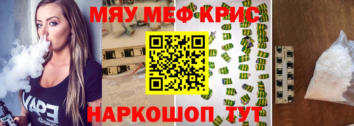 Мефедрон Тихвин