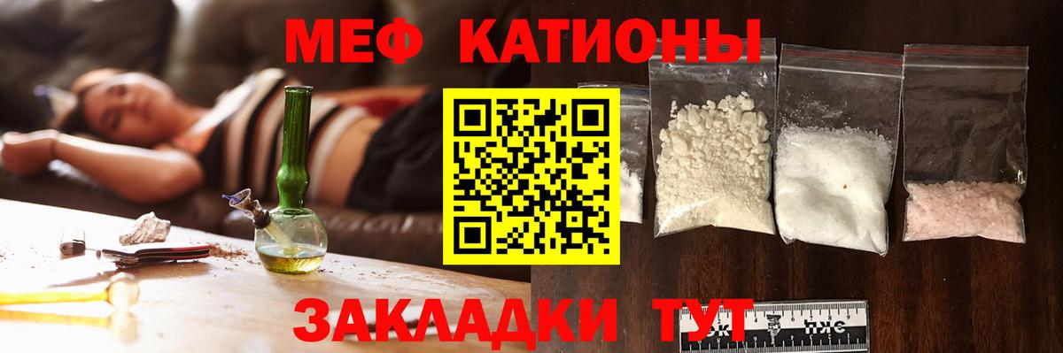 МЯУ-МЯУ mephedrone  МЯУ-МЯУ VHQ  hydra ссылки  Вход с VPN  Тихвин  МЕФ 