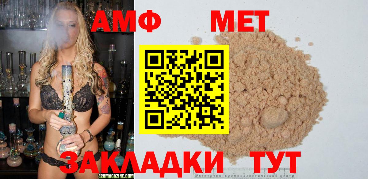 Метамфетамин кристалл Тихвин