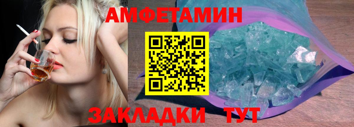 МЕТАМФЕТАМИН Декстрометамфетамин 99.9%  Вход с VPN  МЕТАМФЕТАМИН Декстрометамфетамин 99.9%  Тихвин 