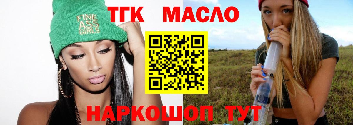 Дистиллят ТГК жижа  Вход с VPN  Тихвин  Дистиллят ТГК концентрат 