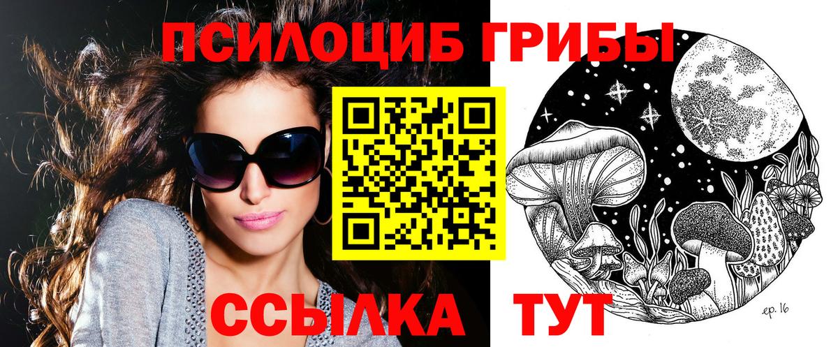 Псилоцибиновые грибы мухоморы Тихвин